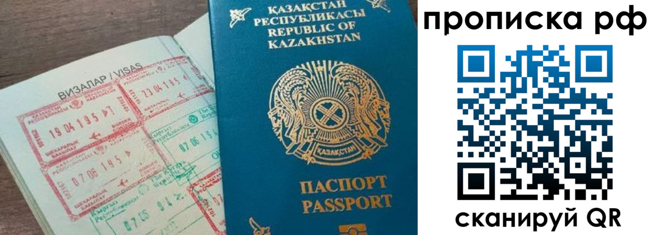 временная регистрация законно в Ростовской области
