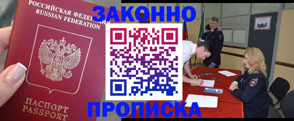 прописка для военкомата в Ростовской области