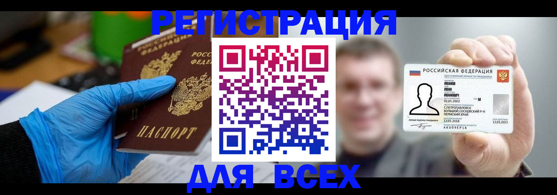 временная регистрация 2025 в Ростовской области